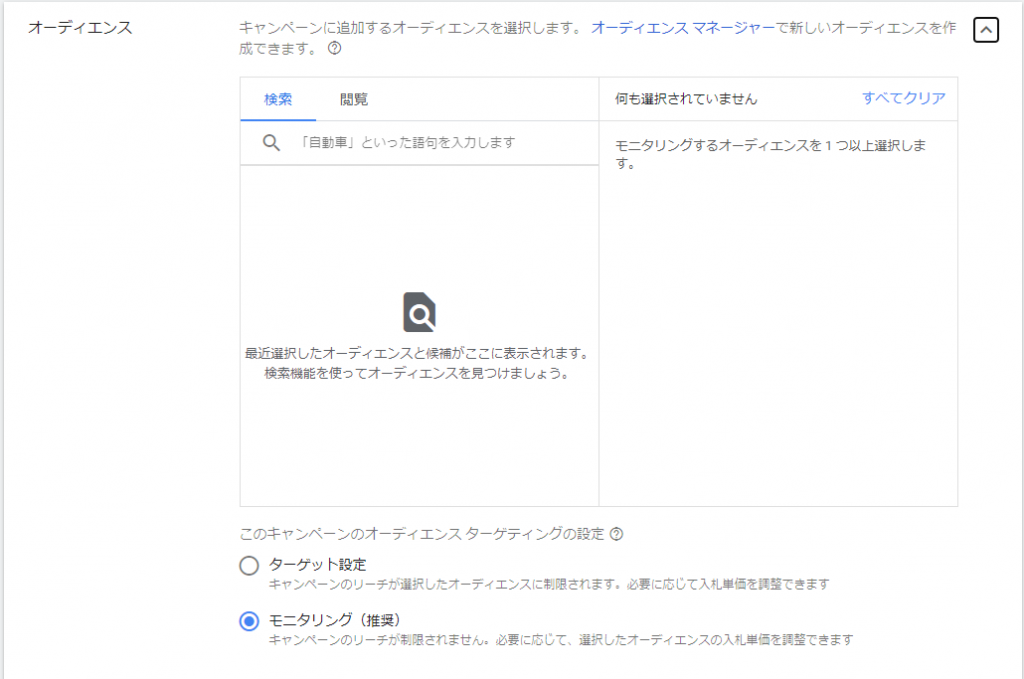 ネット広告の始め方 Google広告を例に Dx Journal 株式会社キャンバス