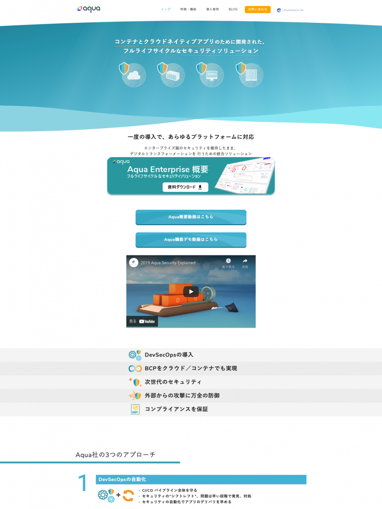 aqua LP事例