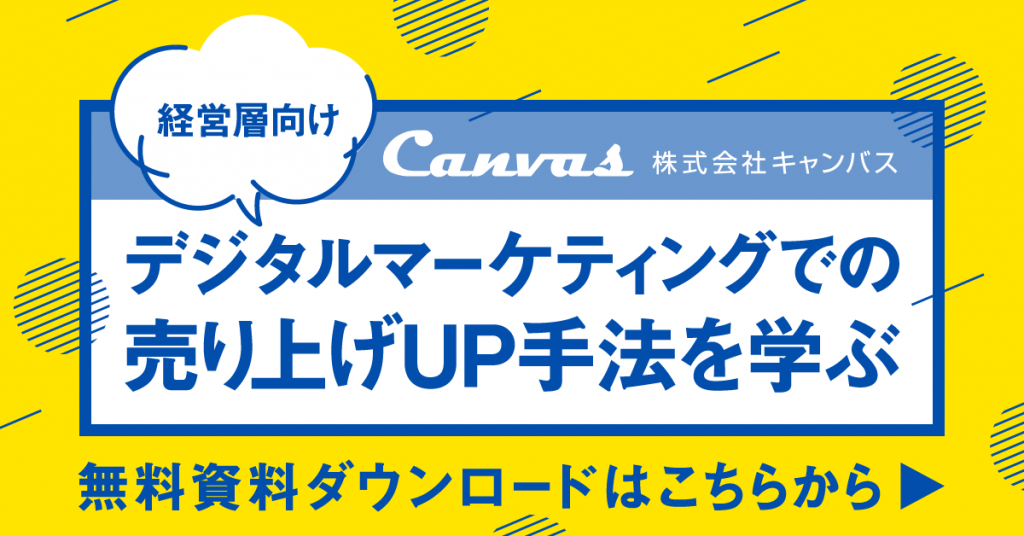 リードナーチャリング 中小企業