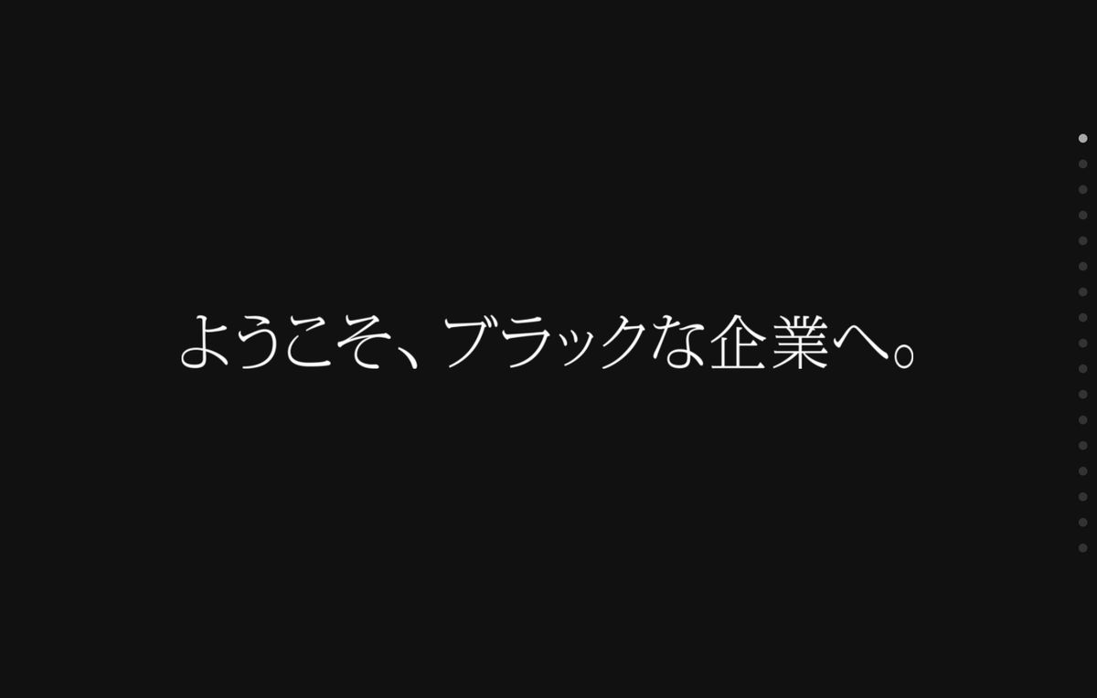 トゥモローゲート株式会社 採用サイト