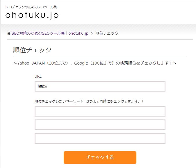 ohotuku