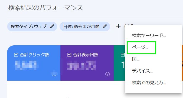 サチコ