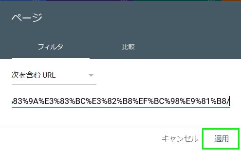 サチコ
