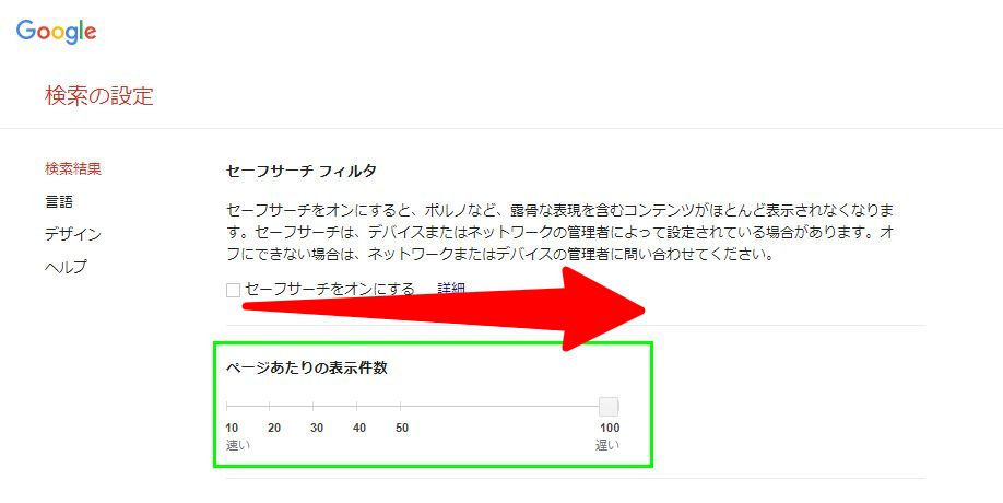 検索結果100件