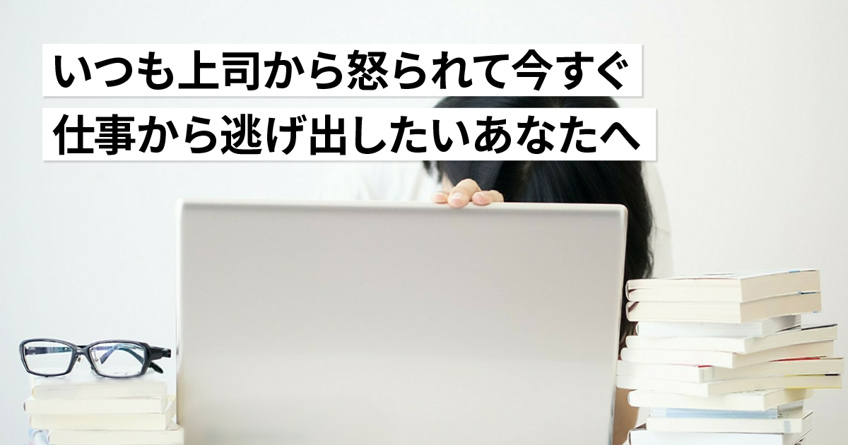 仕事力は覚悟力。他者に依存しない自分自身のコミットが仕事で結果を生む