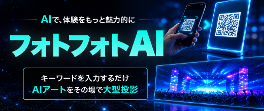 フォトフォトAI