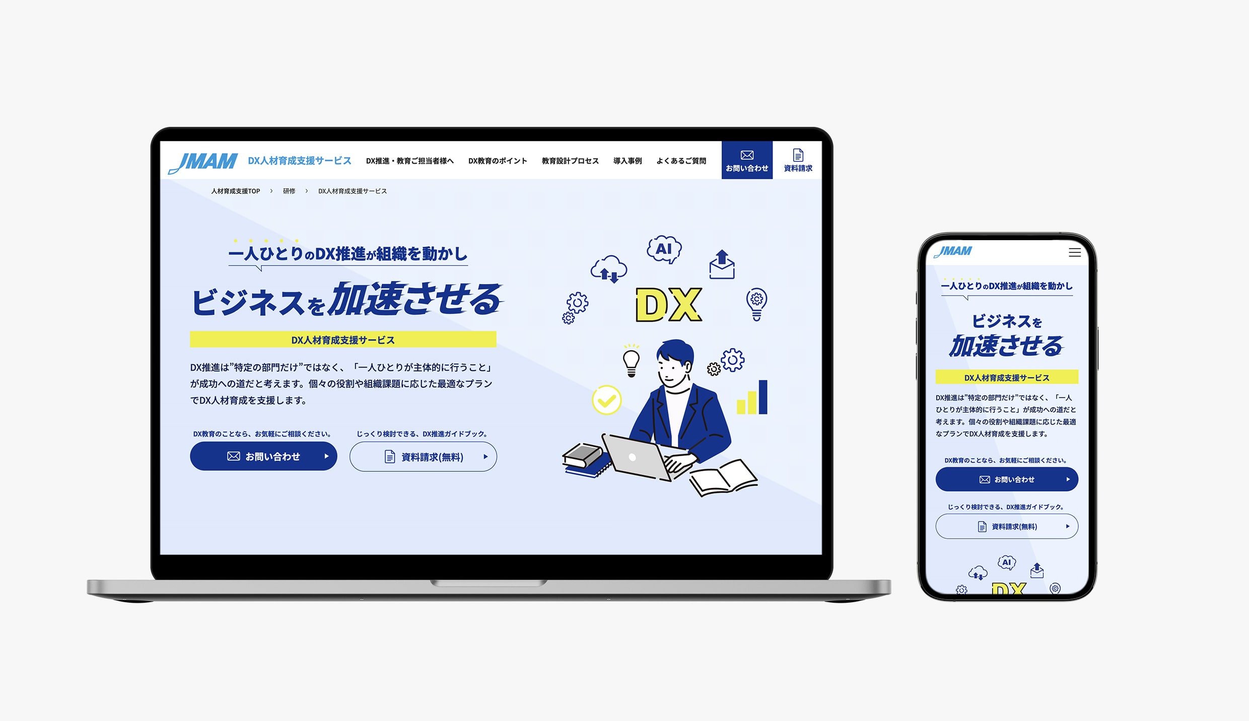 株式会社日本能率協会マネジメントセンター(JMAM)|LP