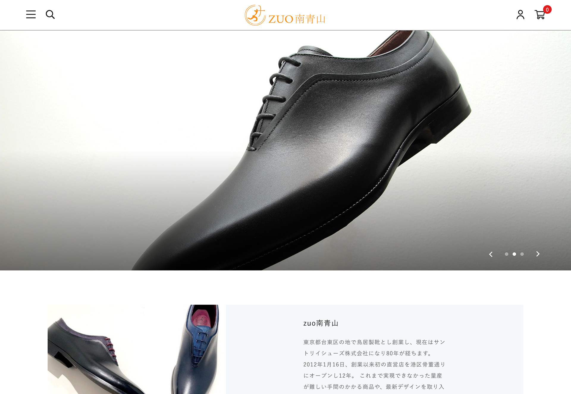 サントリイシューズ｜ECサイト