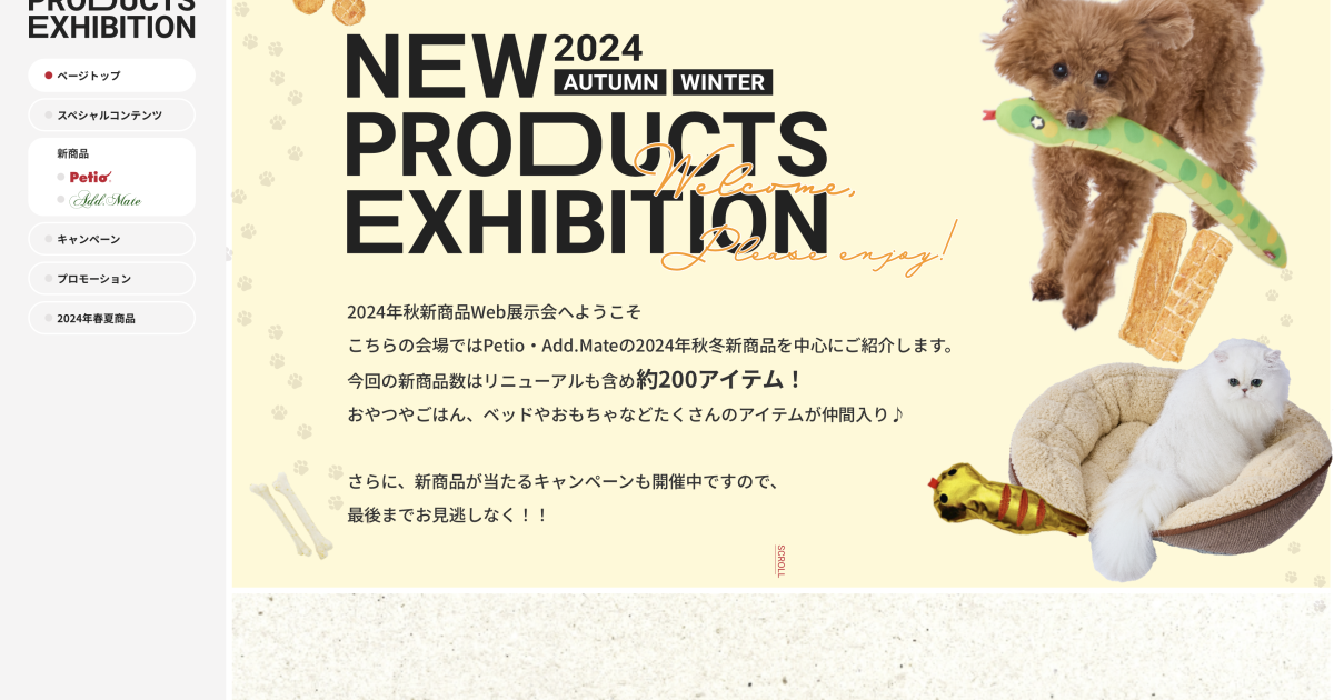 ペティオ | オンラインイベントWEBサイト | キャンバスは、AI